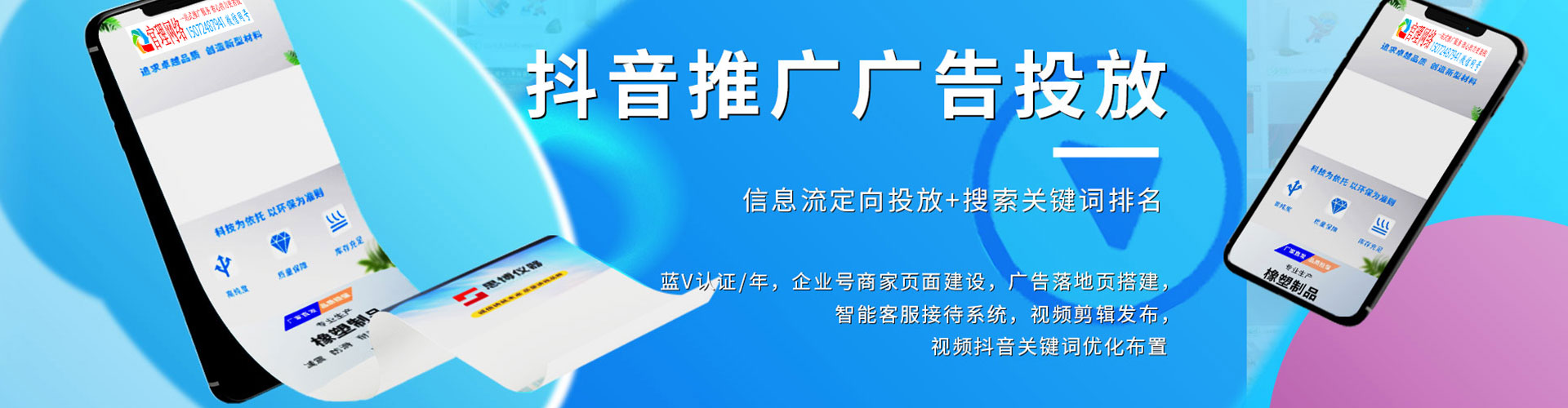 普定sem竞价